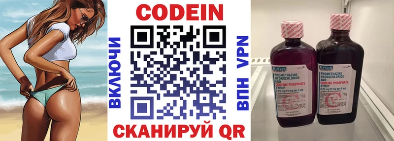 Кодеин напиток Lean (лин)  Бийск 