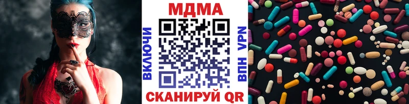МДМА молли  Бийск 