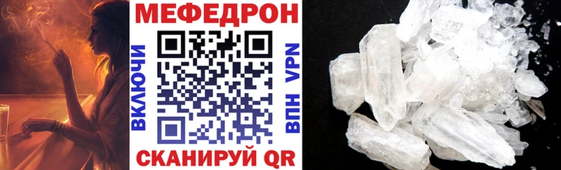 МЯУ-МЯУ mephedrone  Бийск 