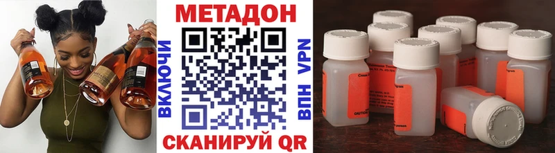 Метадон VHQ  Бийск 